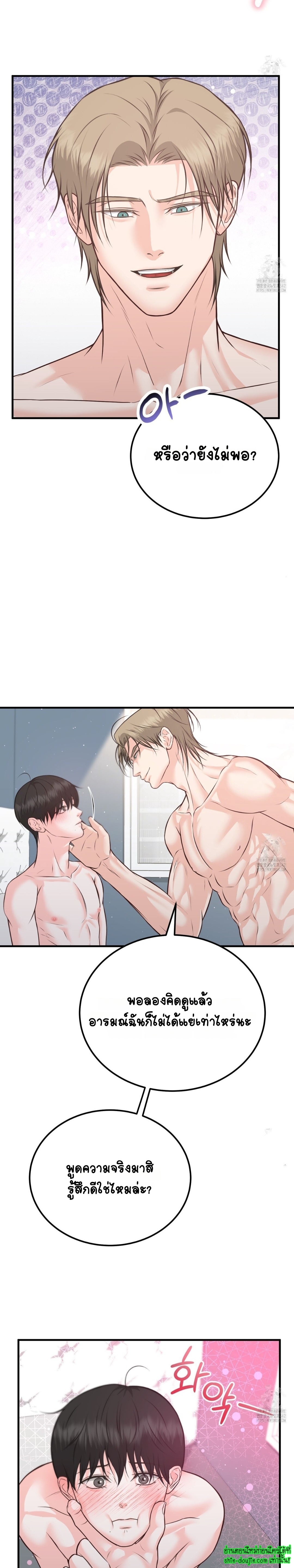 Wait! Don’t move EP 4